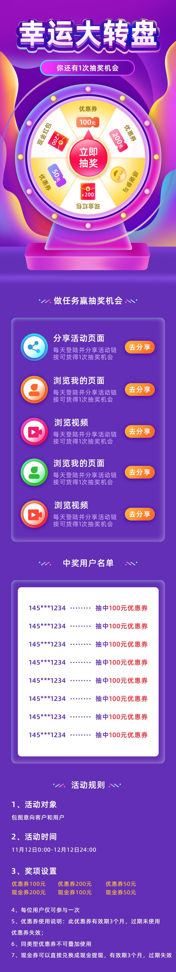 抽奖-1.jpg