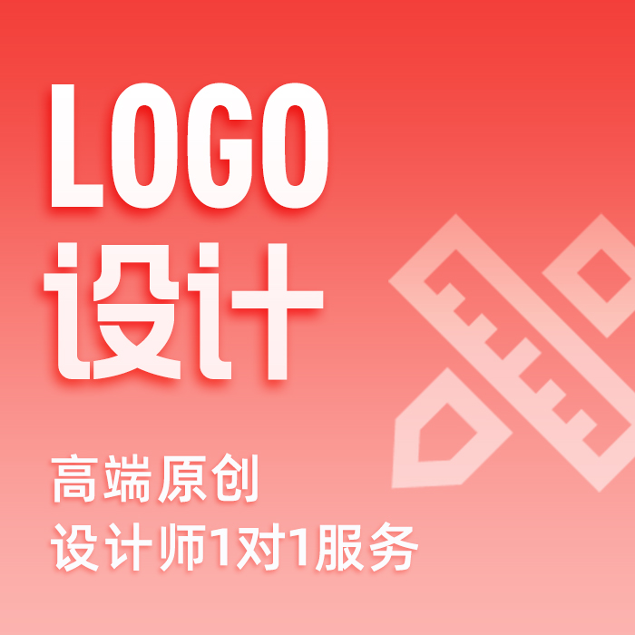 logo设计服务